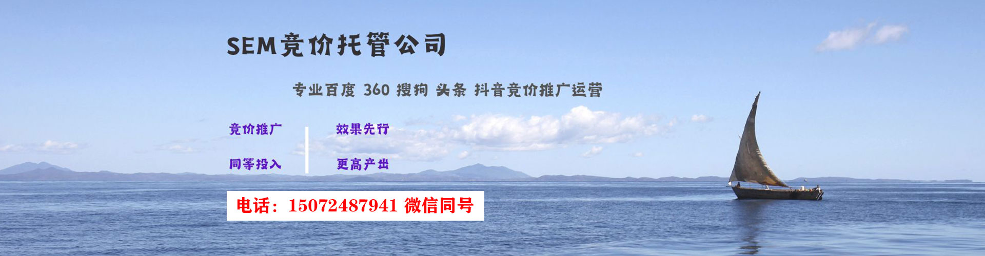 偃师竞价推广